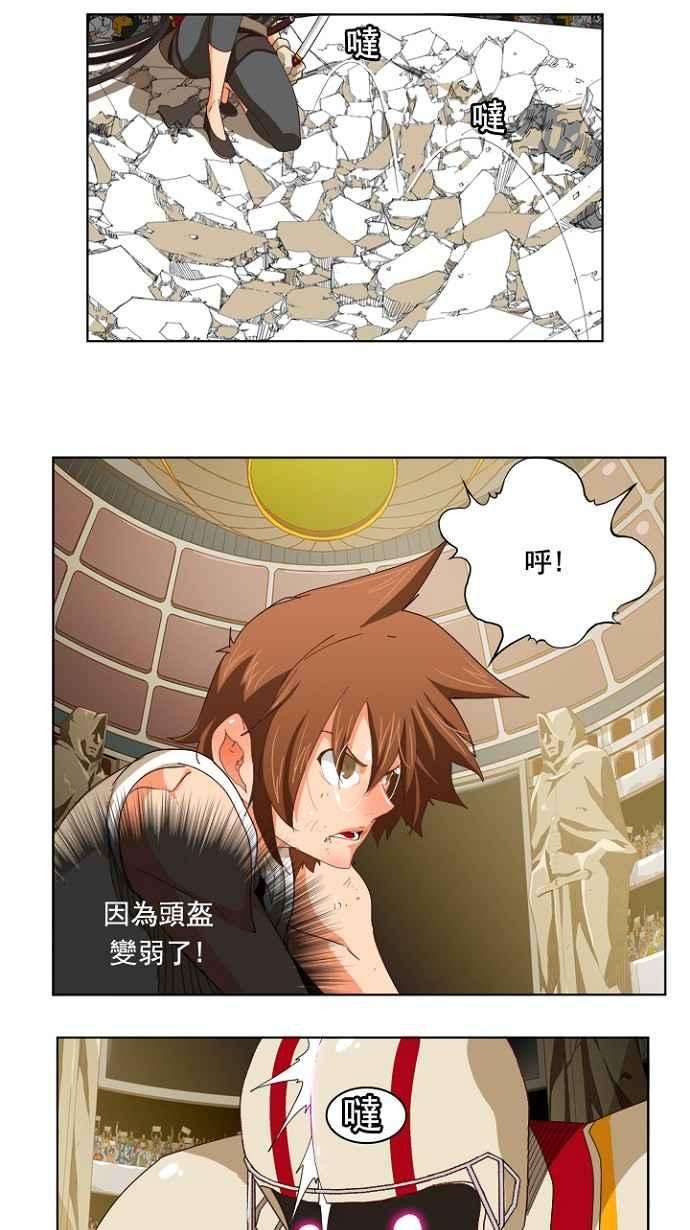 高校之神第5部 罗格纳洛克 第220话