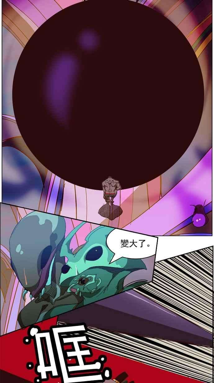高校之神第5部 罗格纳洛克 第220话