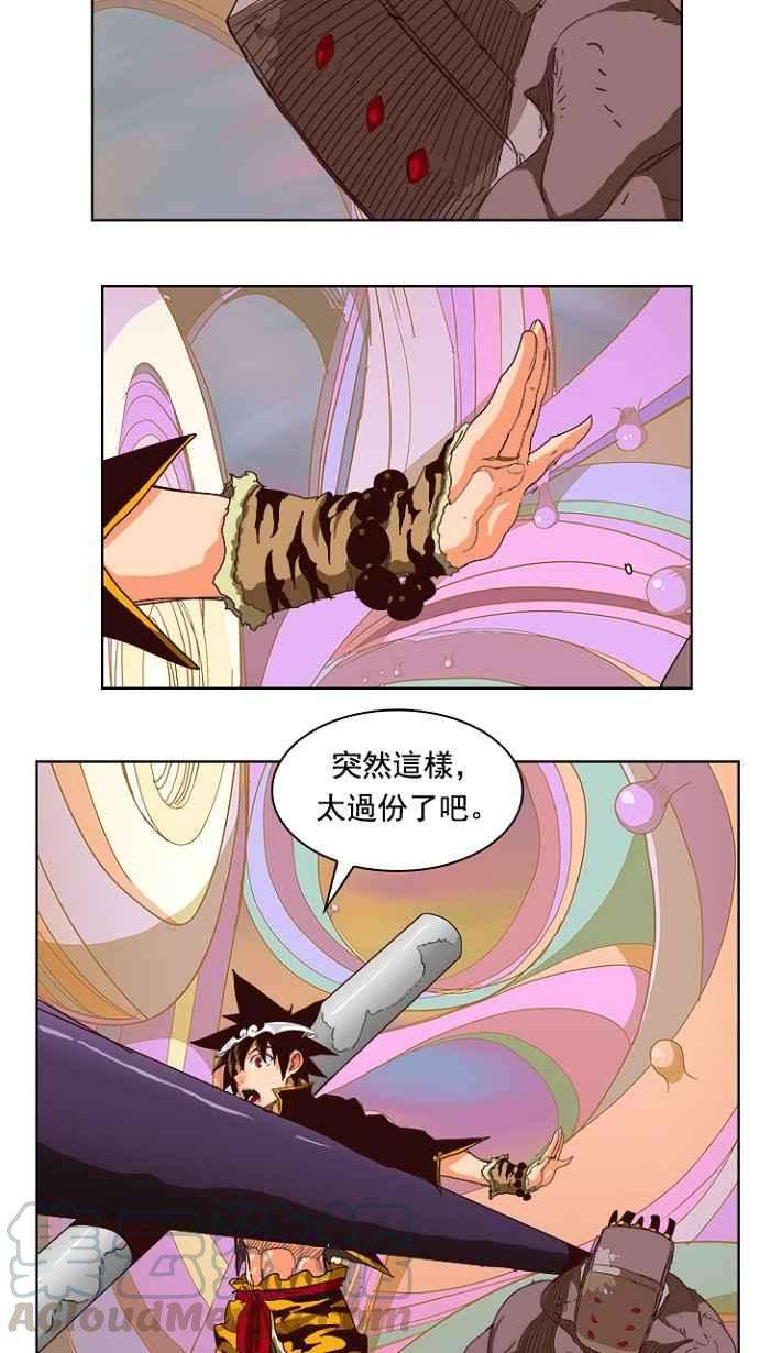 高校之神第5部 罗格纳洛克 第220话