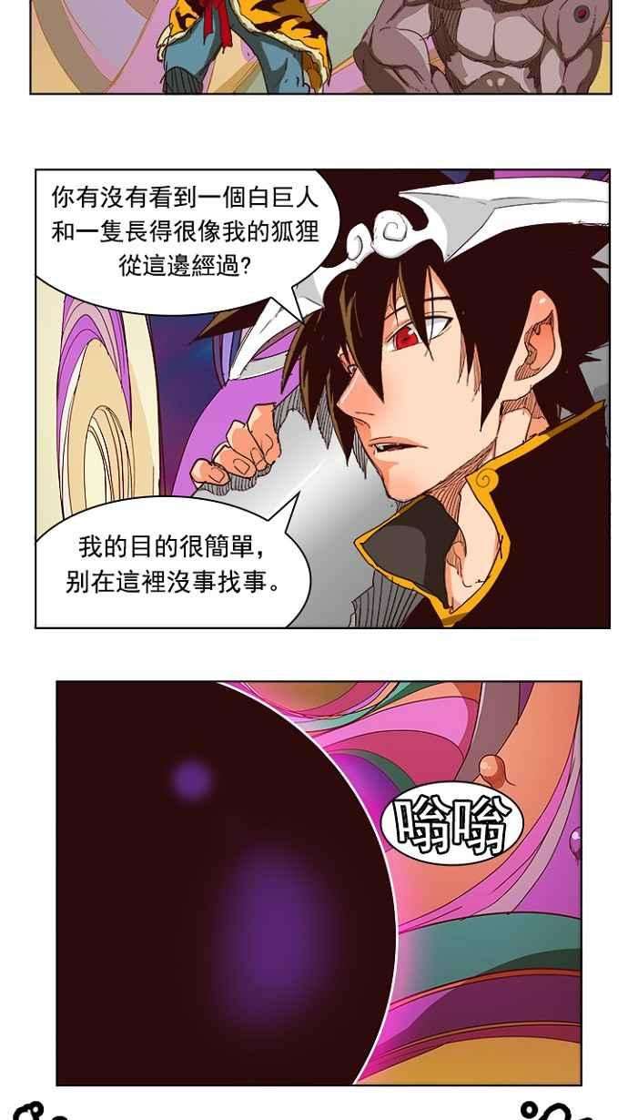 高校之神第5部 罗格纳洛克 第220话