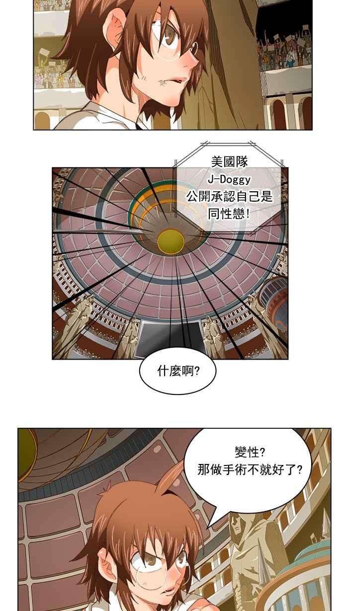 高校之神第5部 罗格纳洛克 第221话