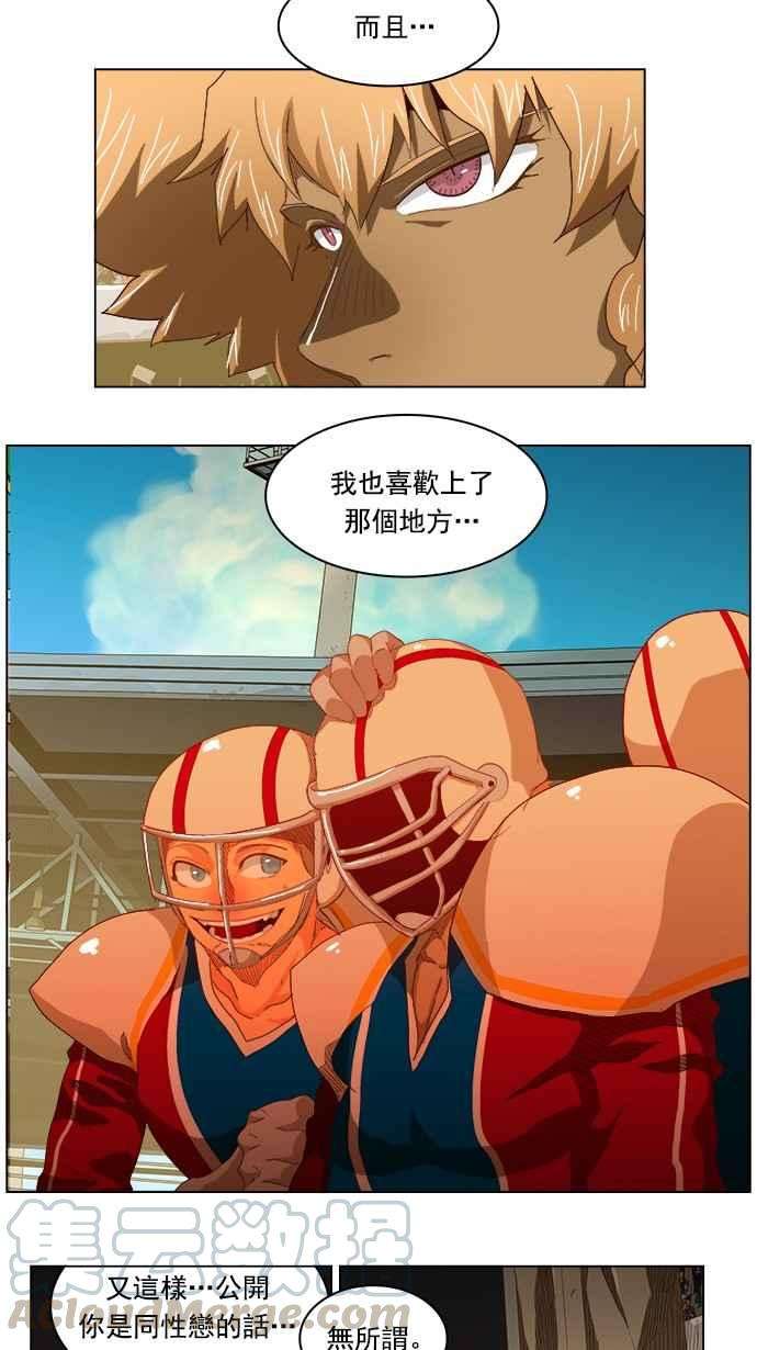 高校之神第5部 罗格纳洛克 第221话