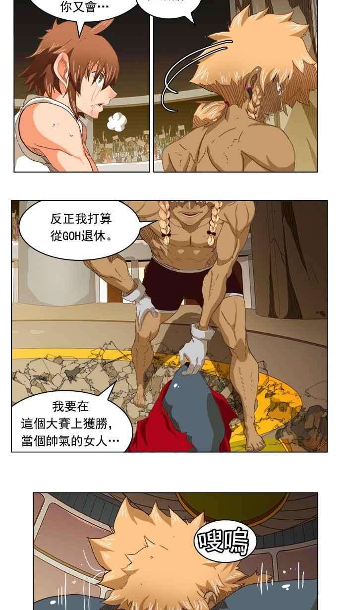高校之神第5部 罗格纳洛克 第221话