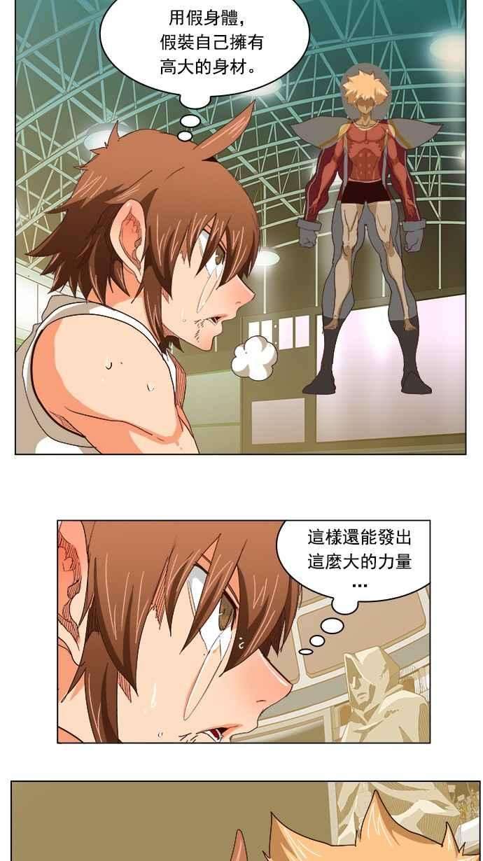 高校之神第5部 罗格纳洛克 第221话