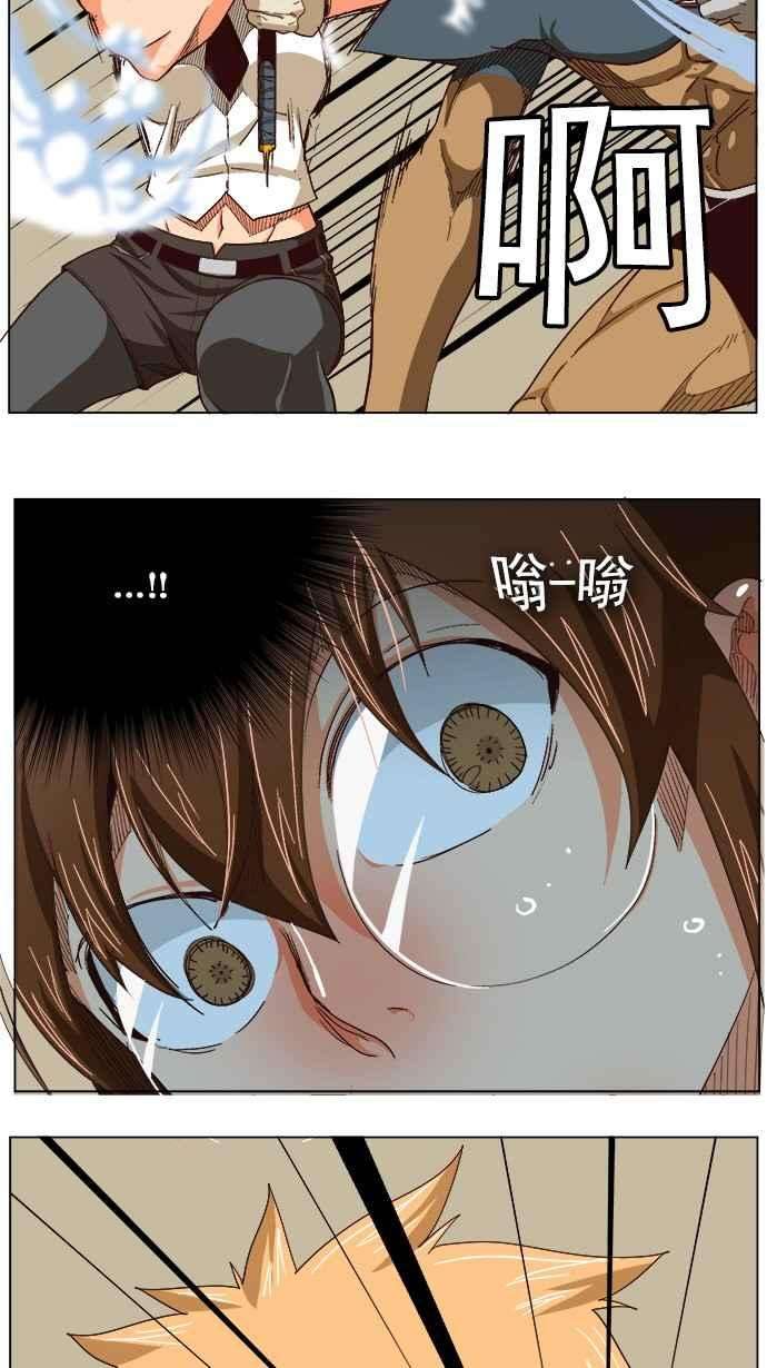高校之神第5部 罗格纳洛克 第221话