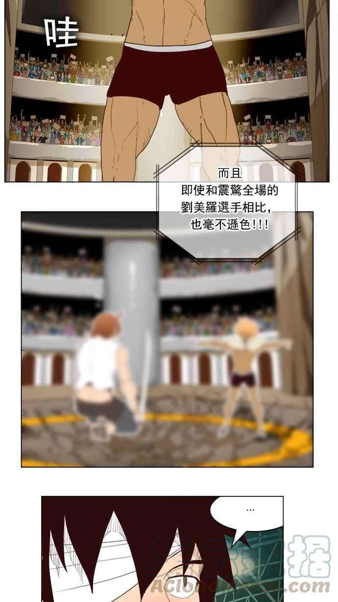 高校之神第5部 罗格纳洛克 第221话