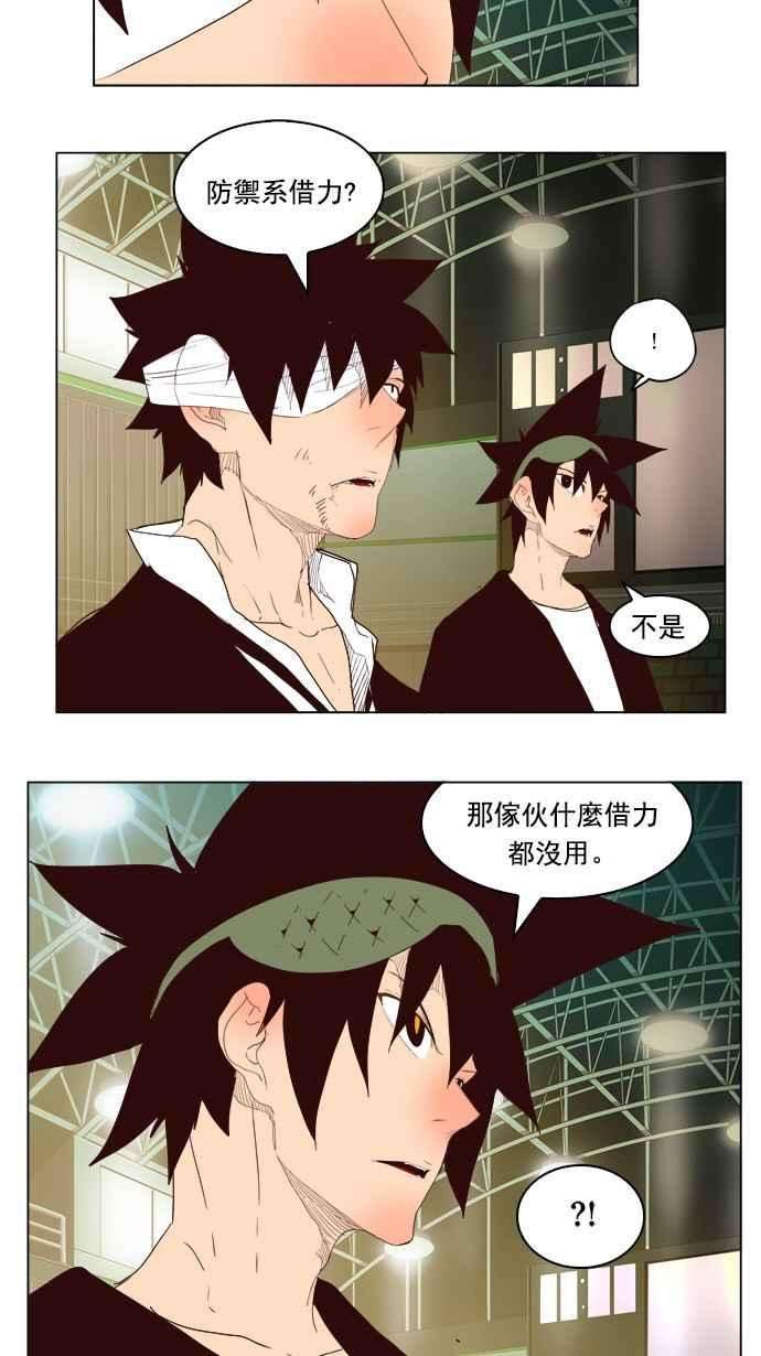 高校之神第5部 罗格纳洛克 第221话
