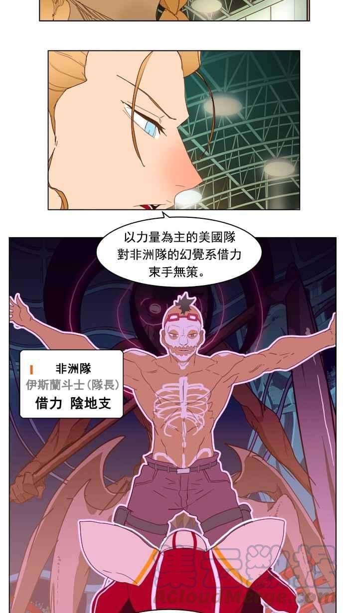 高校之神第5部 罗格纳洛克 第221话