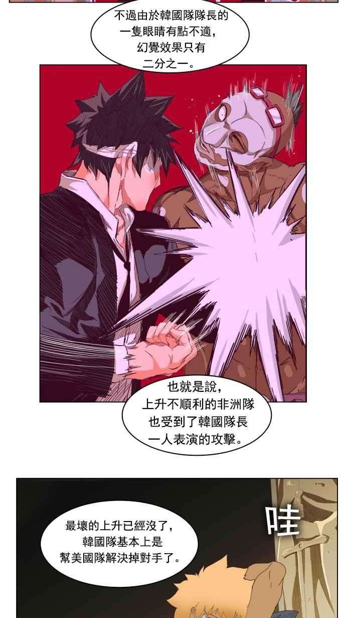 高校之神第5部 罗格纳洛克 第221话