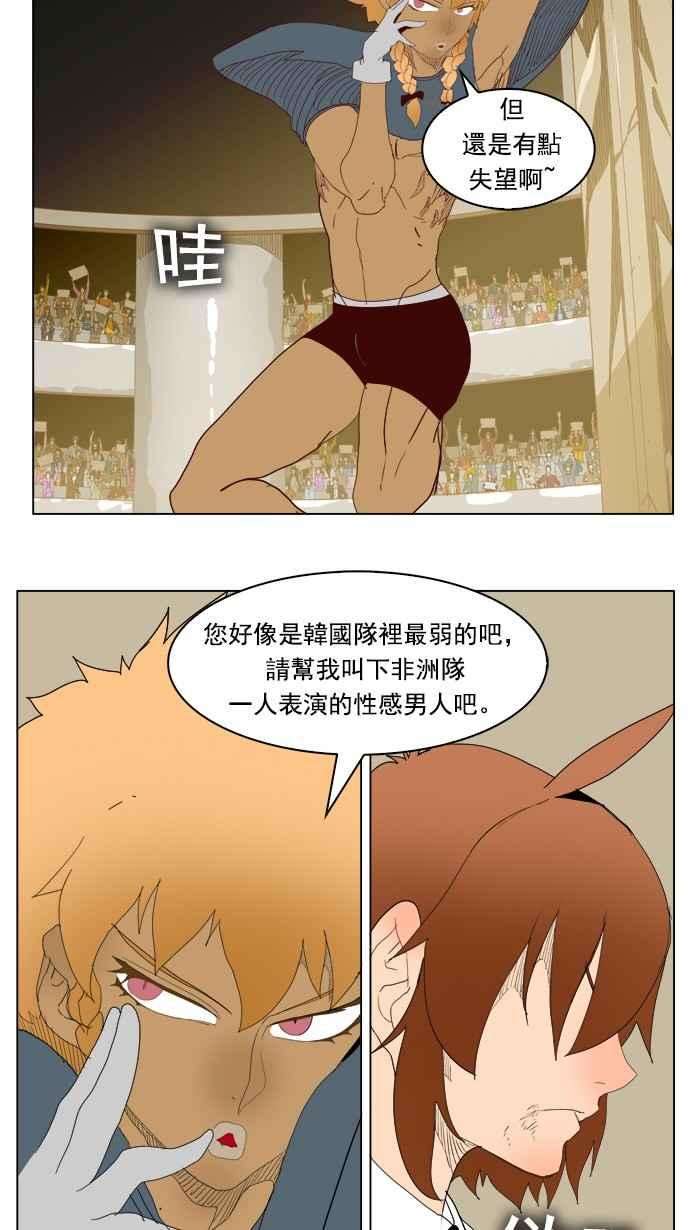 高校之神第5部 罗格纳洛克 第221话
