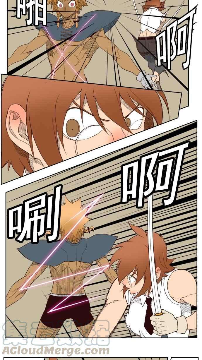 高校之神第5部 罗格纳洛克 第221话