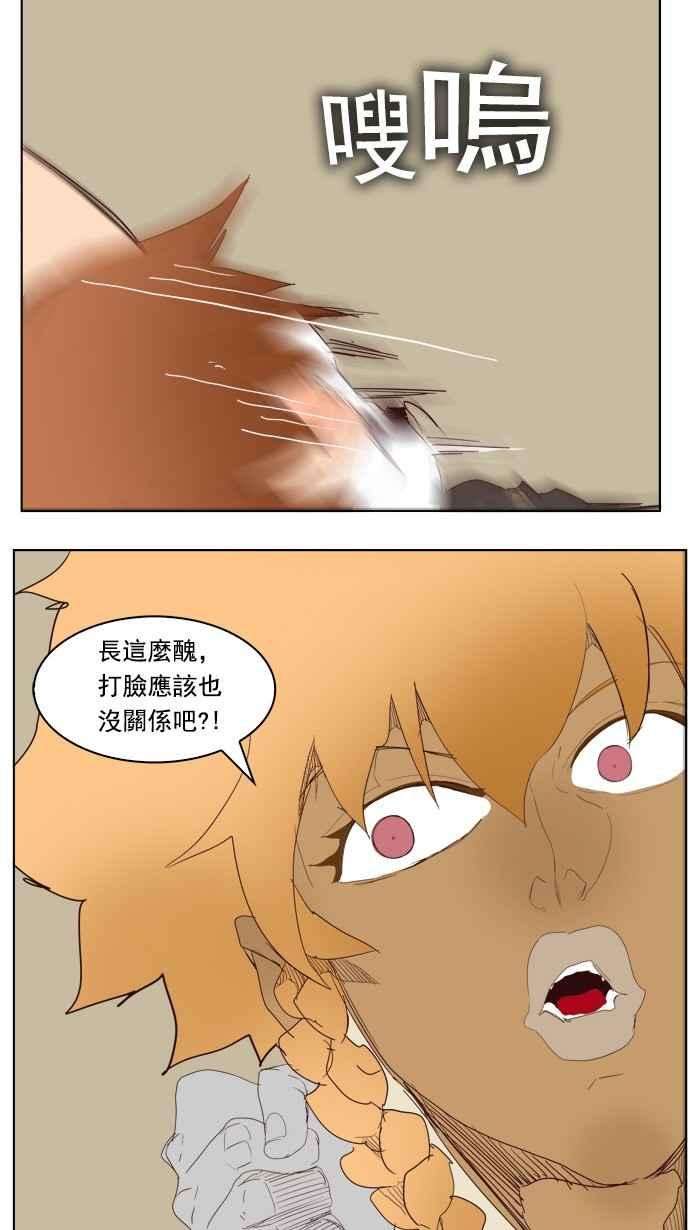 高校之神第5部 罗格纳洛克 第221话