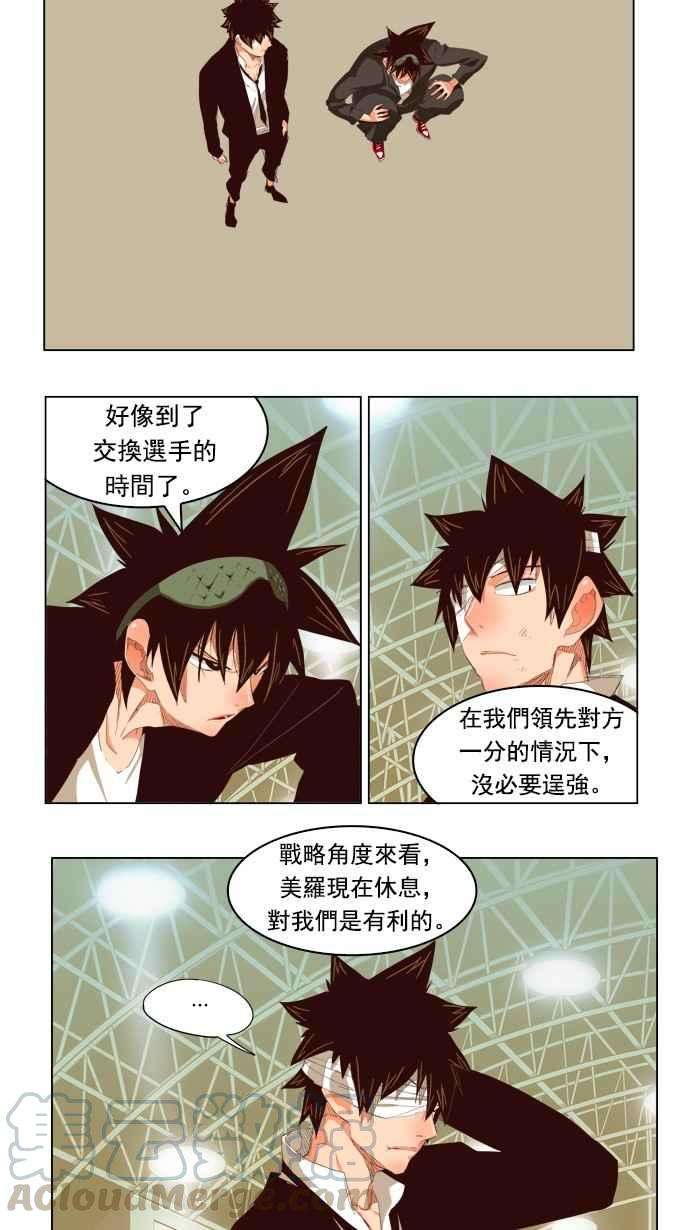 高校之神第5部 罗格纳洛克 第221话