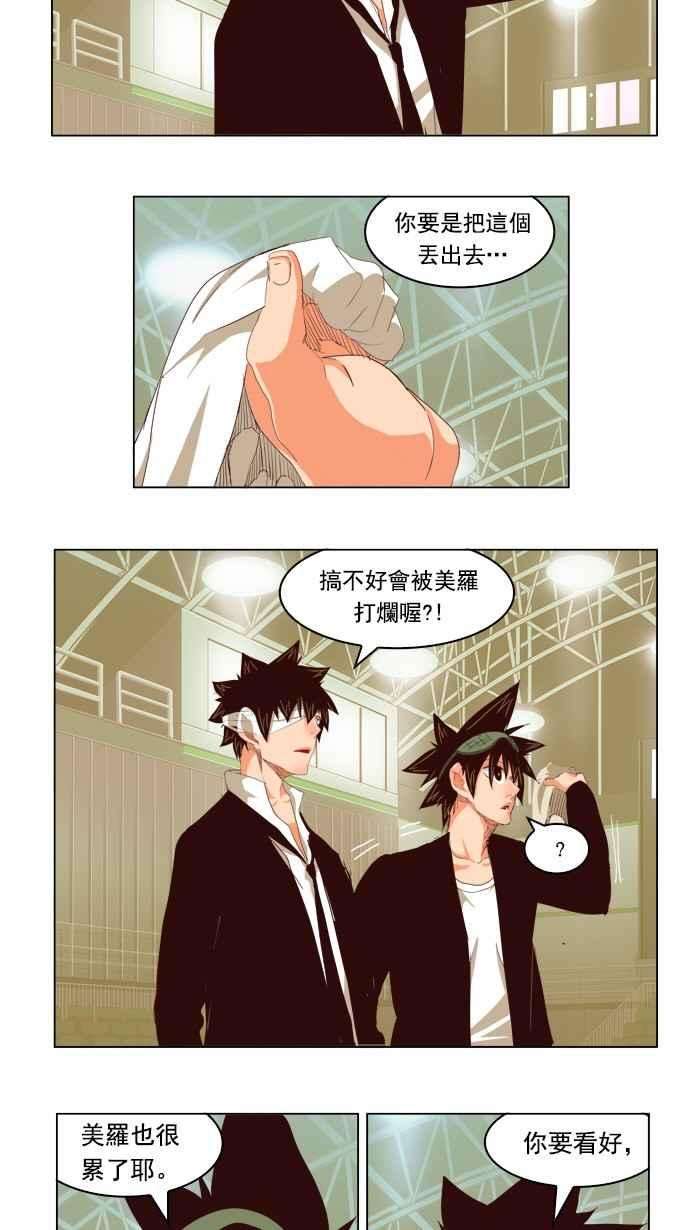 高校之神第5部 罗格纳洛克 第221话