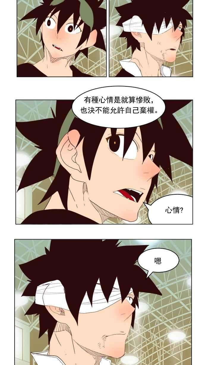 高校之神第5部 罗格纳洛克 第221话
