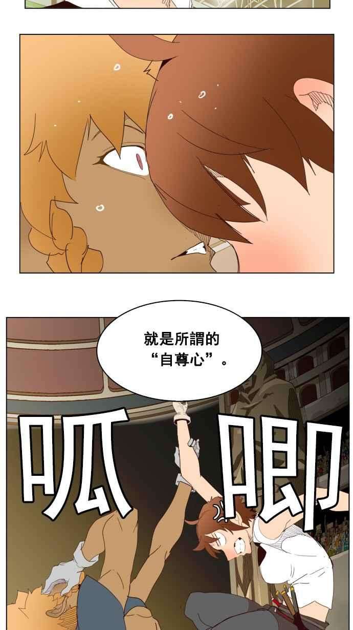 高校之神第5部 罗格纳洛克 第221话