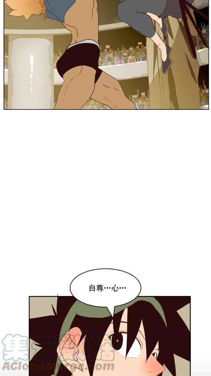 高校之神第5部 罗格纳洛克 第221话