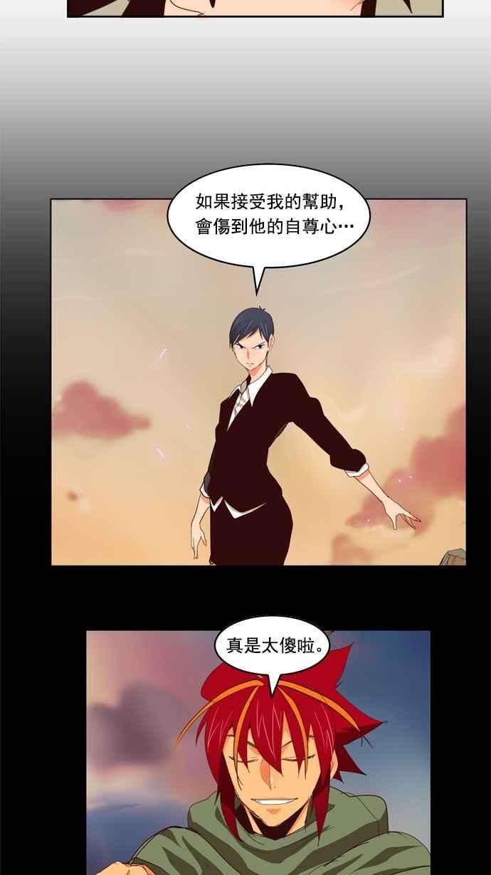 高校之神第5部 罗格纳洛克 第221话