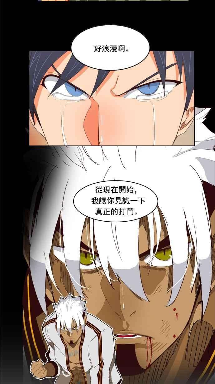 高校之神第5部 罗格纳洛克 第221话