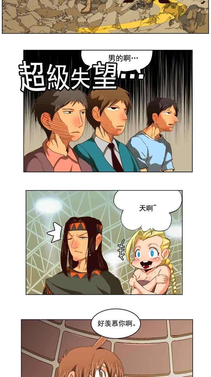 高校之神第5部 罗格纳洛克 第221话