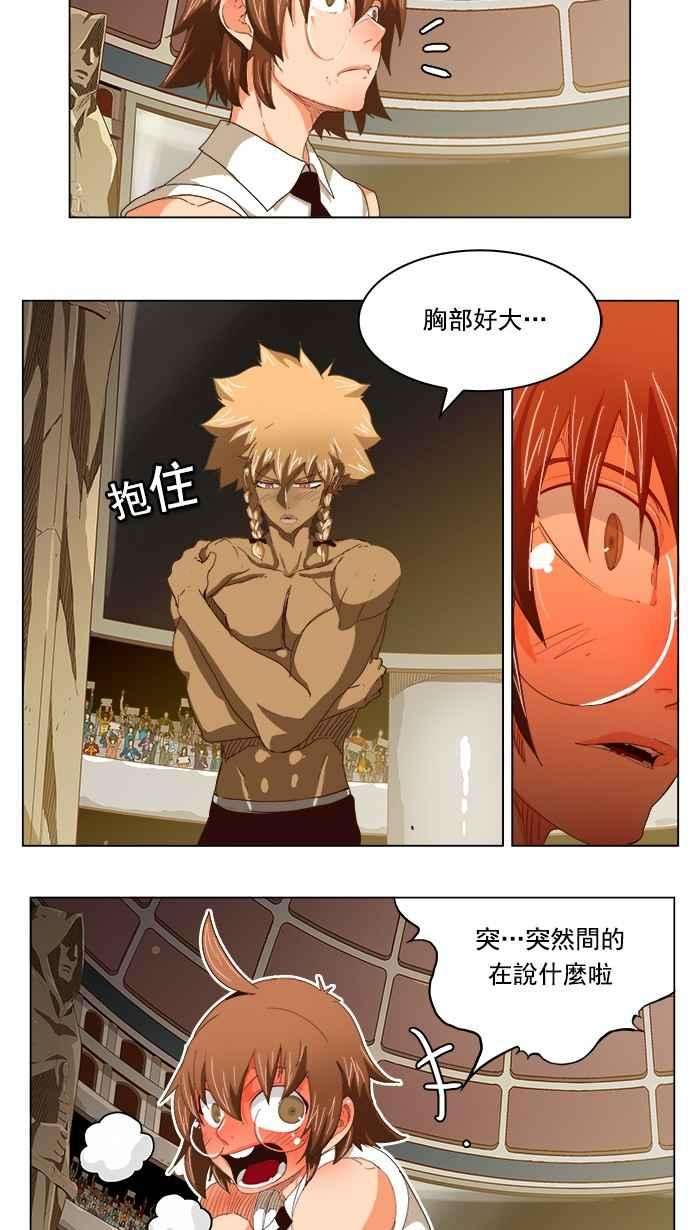 高校之神第5部 罗格纳洛克 第221话