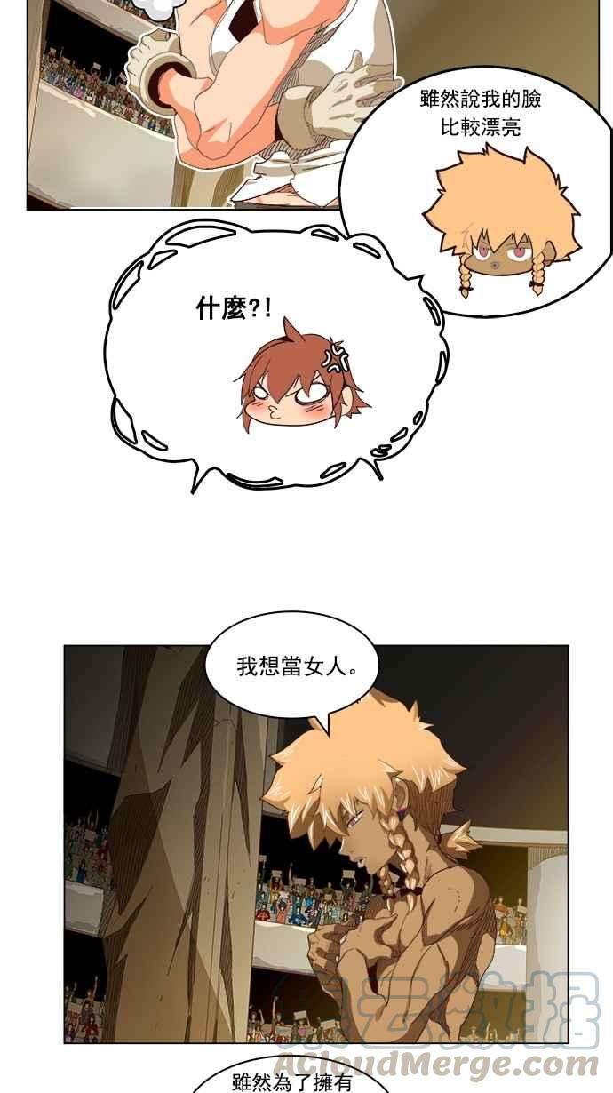 高校之神第5部 罗格纳洛克 第221话