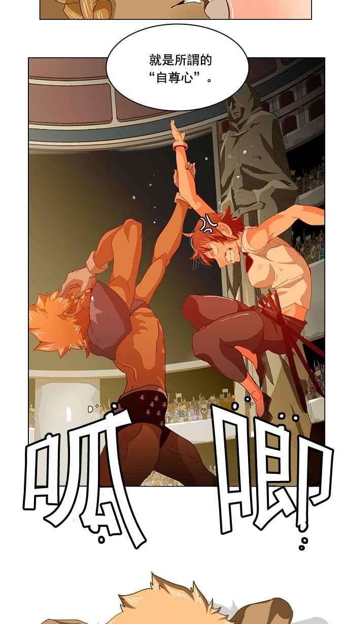 高校之神第5部 罗格纳洛克 第222话