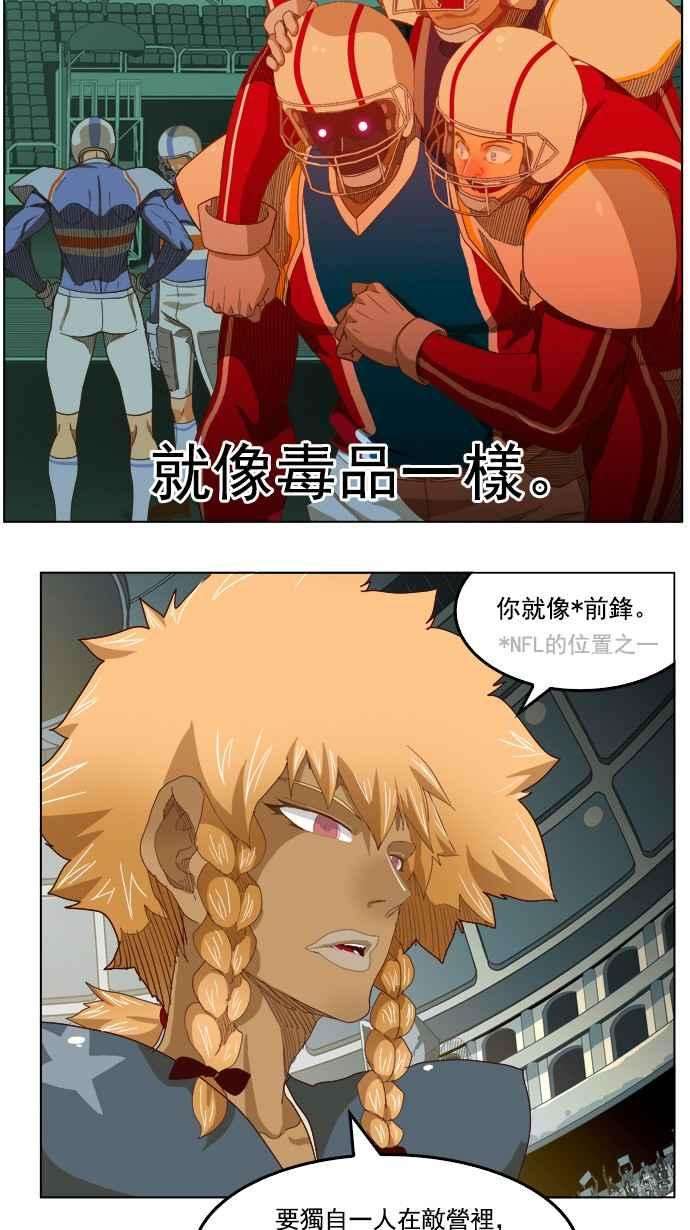 高校之神第5部 罗格纳洛克 第222话