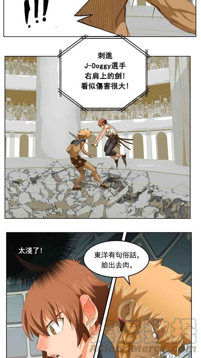高校之神第5部 罗格纳洛克 第222话