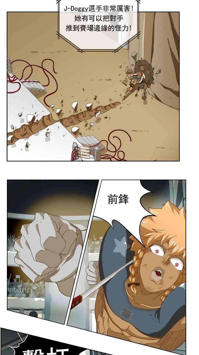 高校之神第5部 罗格纳洛克 第222话