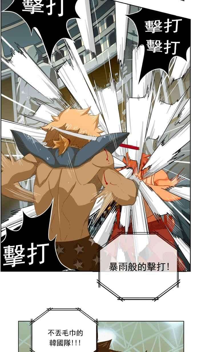 高校之神第5部 罗格纳洛克 第222话