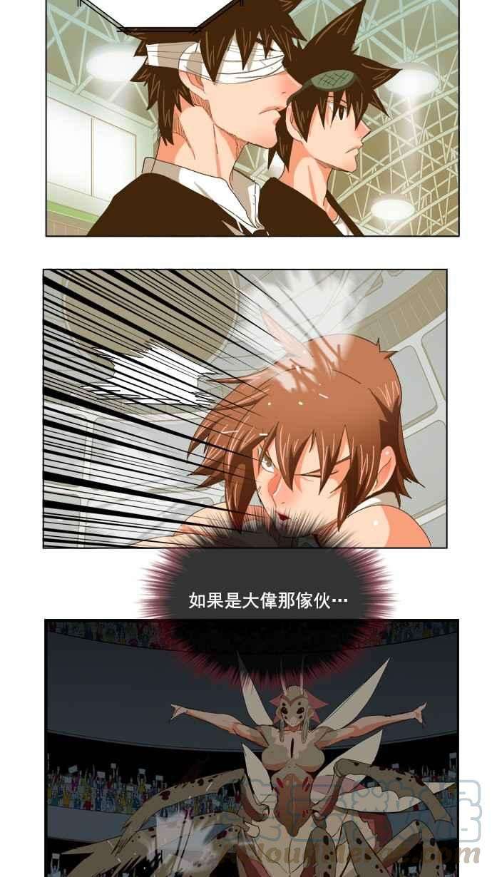 高校之神第5部 罗格纳洛克 第222话