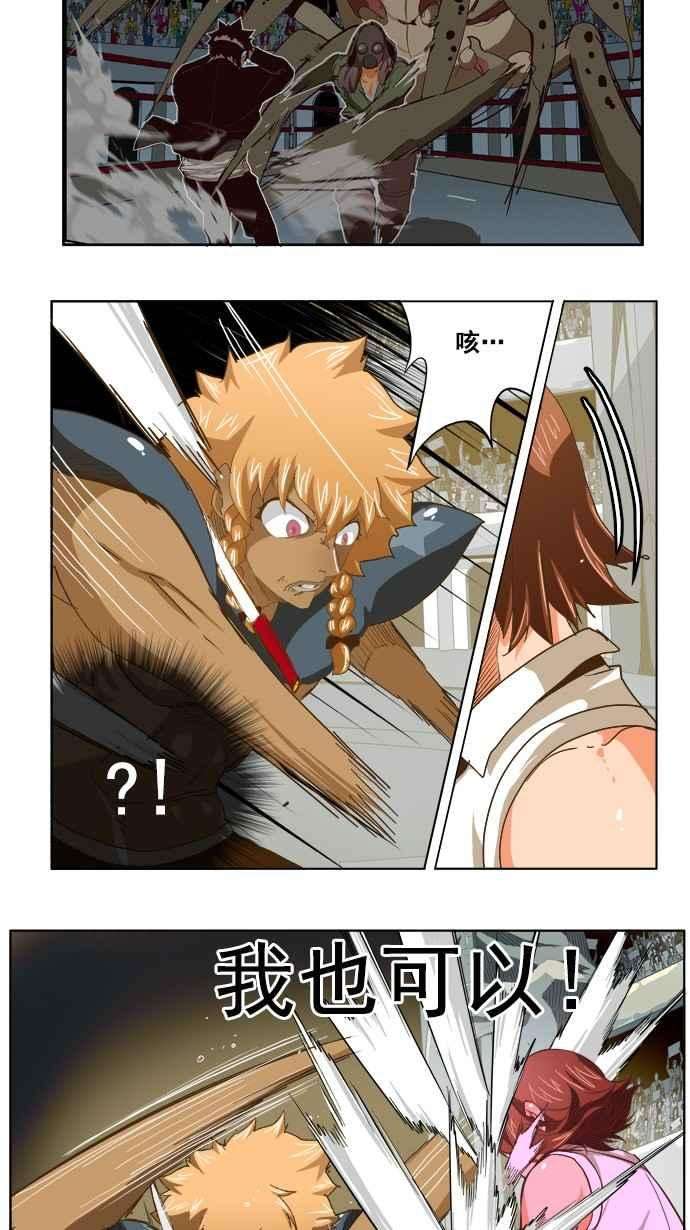 高校之神第5部 罗格纳洛克 第222话