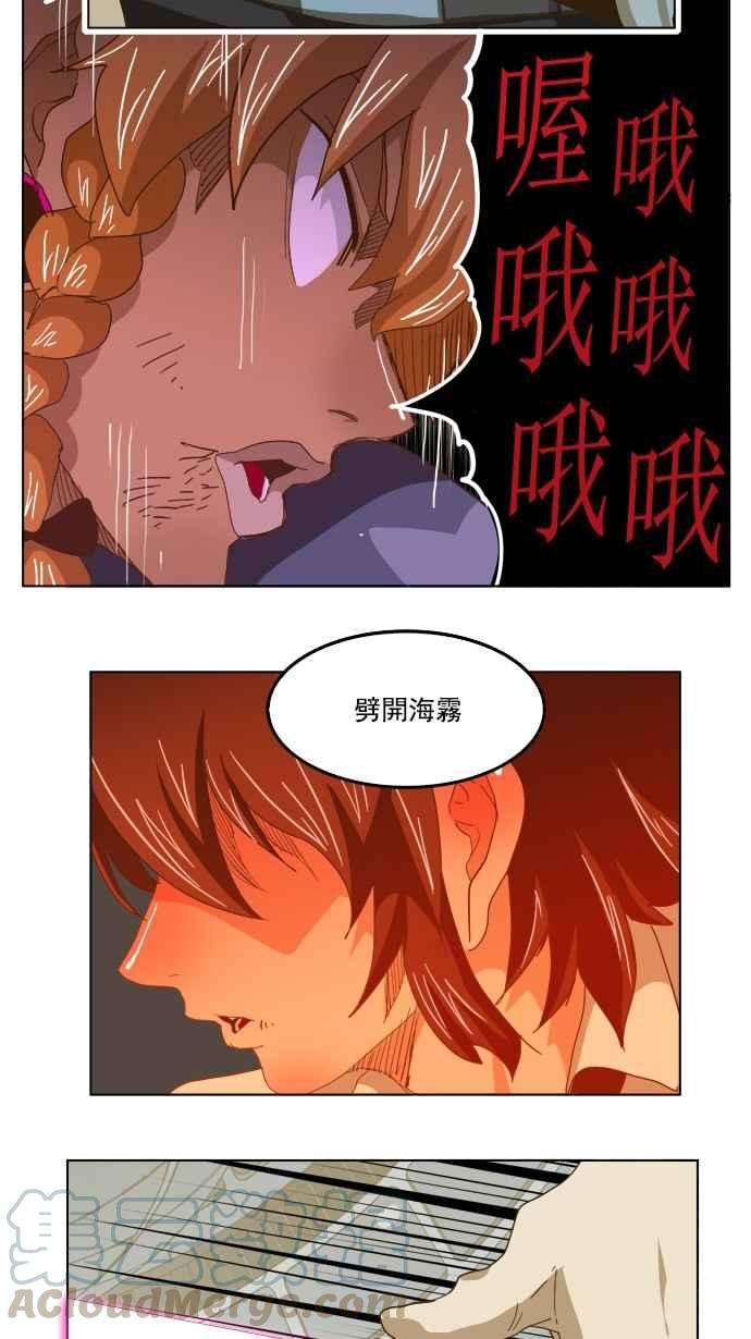 高校之神第5部 罗格纳洛克 第222话