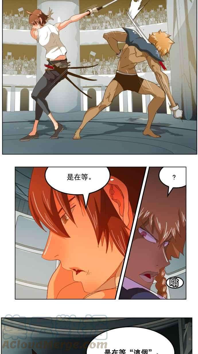 高校之神第5部 罗格纳洛克 第222话