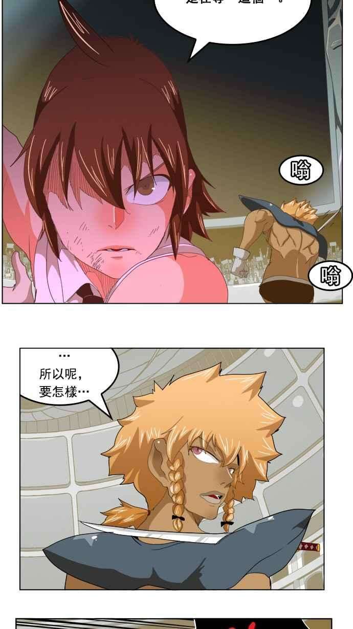 高校之神第5部 罗格纳洛克 第222话