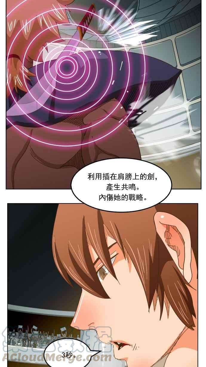 高校之神第5部 罗格纳洛克 第222话