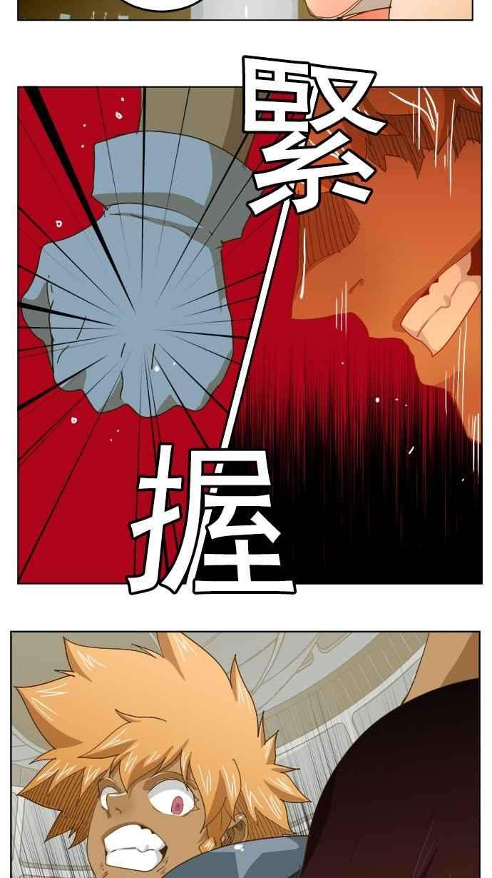 高校之神第5部 罗格纳洛克 第222话