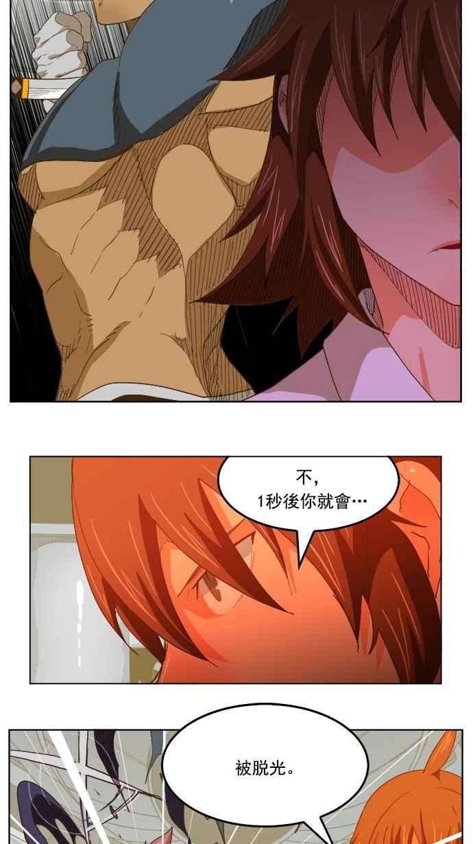 高校之神第5部 罗格纳洛克 第222话