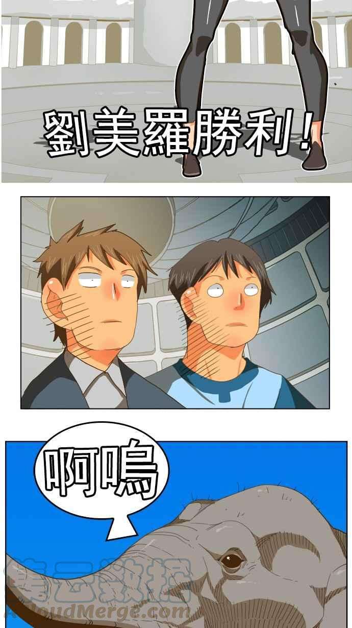 高校之神第5部 罗格纳洛克 第222话