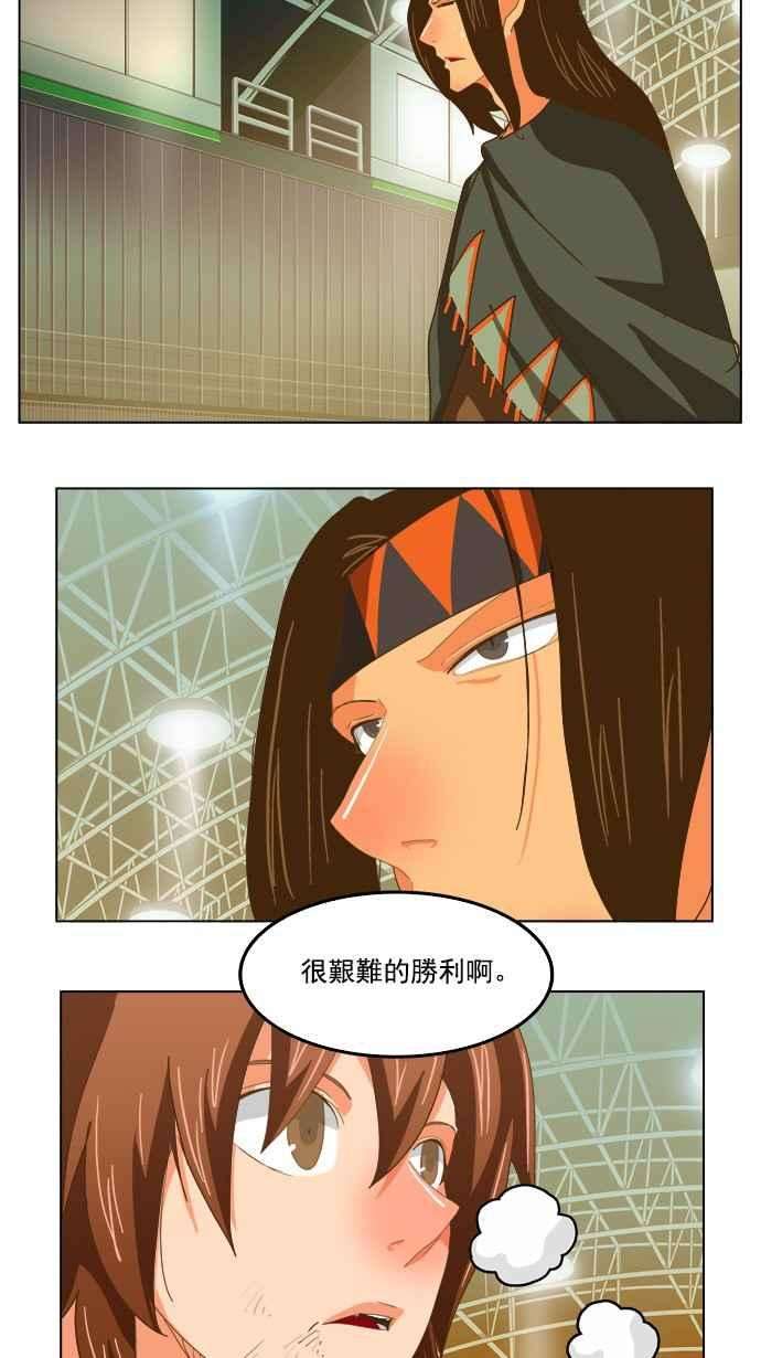 高校之神第5部 罗格纳洛克 第222话