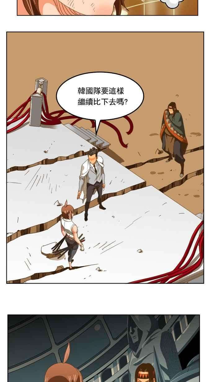 高校之神第5部 罗格纳洛克 第222话