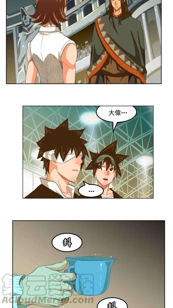 高校之神第5部 罗格纳洛克 第222话