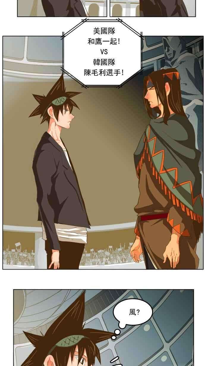 高校之神第5部 罗格纳洛克 第222话