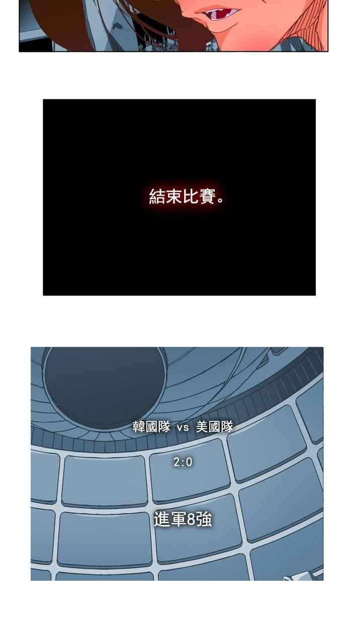 高校之神第5部 罗格纳洛克 第222话