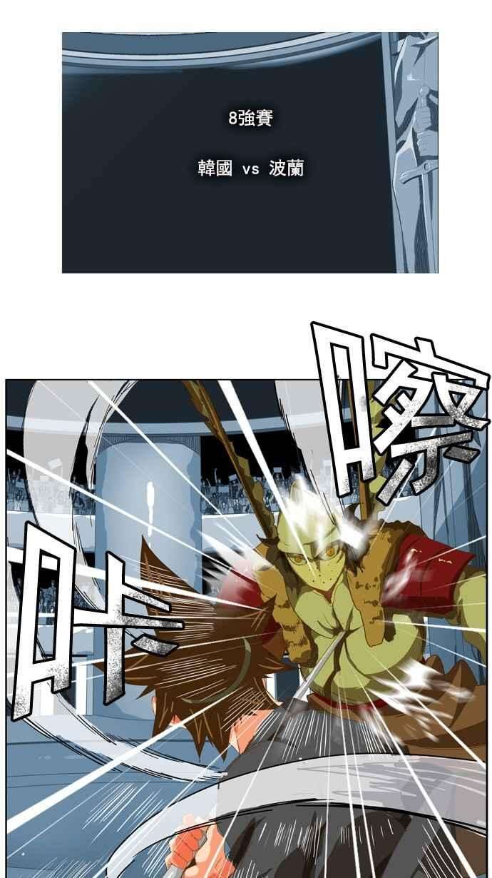 高校之神第5部 罗格纳洛克 第222话