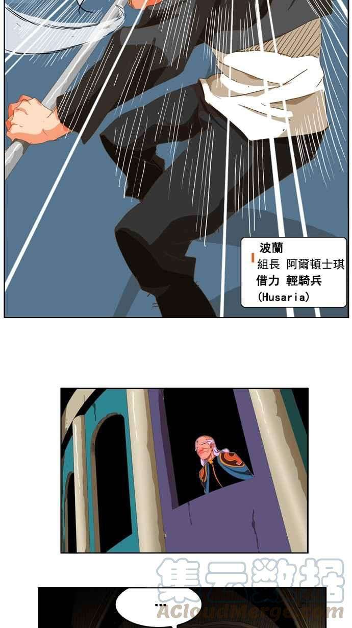 高校之神第5部 罗格纳洛克 第222话