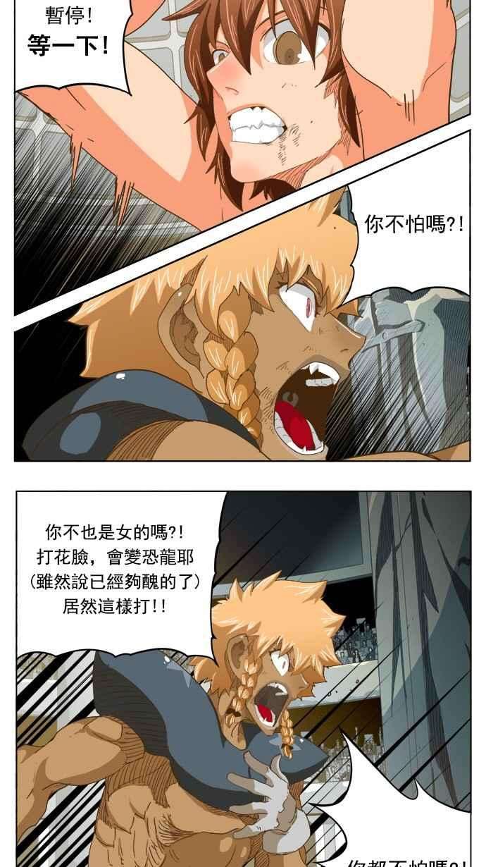 高校之神第5部 罗格纳洛克 第222话