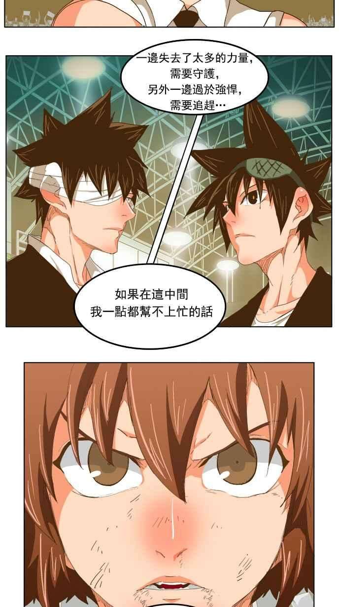 高校之神第5部 罗格纳洛克 第222话