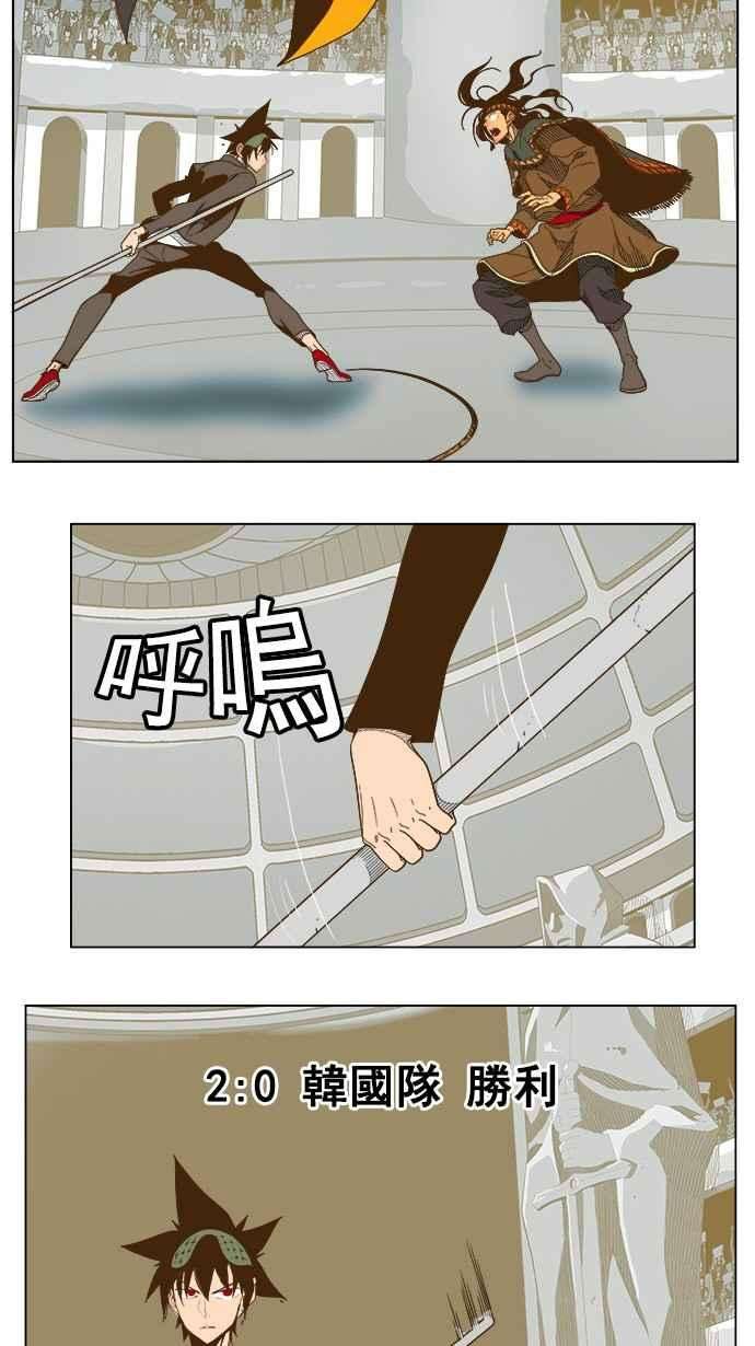 高校之神第5部 罗格纳洛克 第223话